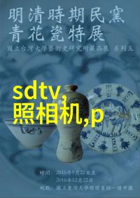 未来发展趋势智能化气動調節閥系统