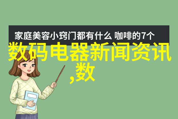 智能装备技术是指在军事工业和消费品领域应用的先进科技旨在通过集成传感器计算机控制系统和通信设备等组件