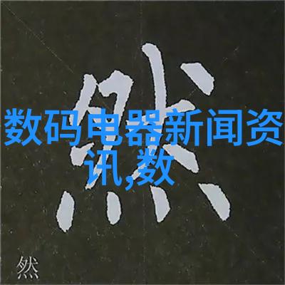 工业废气净化器-高效除臭的工业生态守护者如何选择合适的空气净化设备