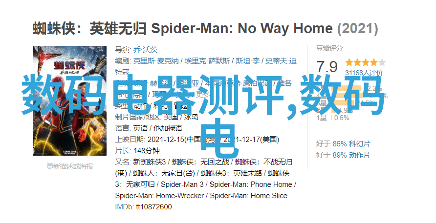 电子显微镜技术进步及其对材料科学研究的贡献