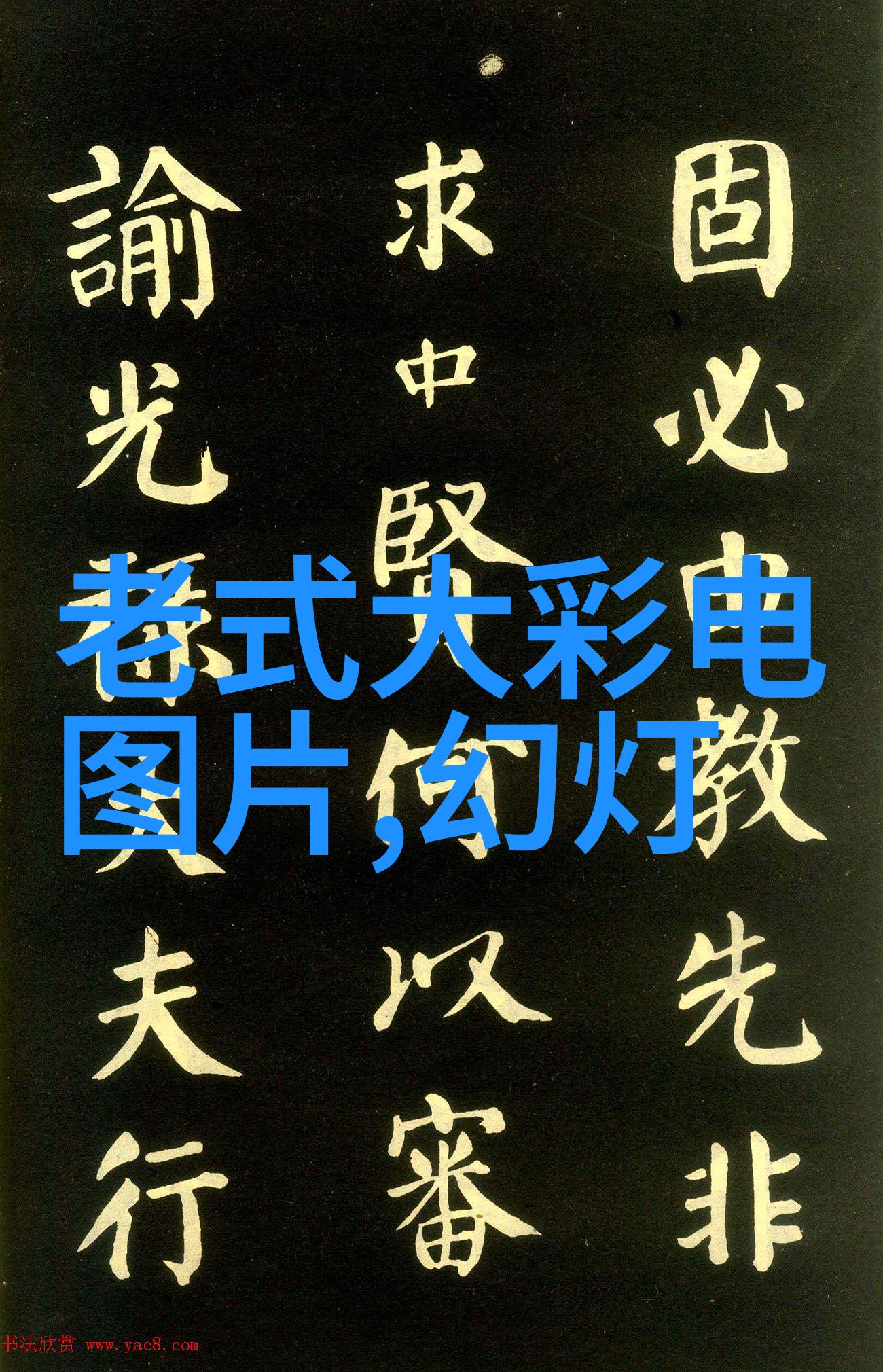 人机协同未来编织一幅独特的人物画像针对最新市场需求定制高效的嵌合系统技术人员招聘广告文案