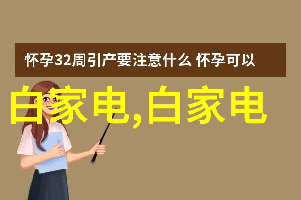 穿戴设备安全隐患有何解决方案