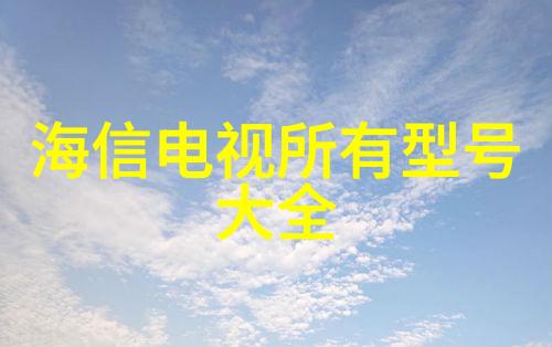 清流之谜医用纯化水设备背后的秘密