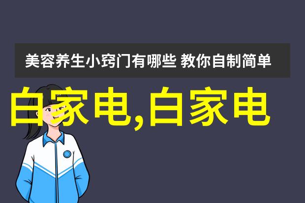 空调三种形式-制冷神器空调的三大形态探究