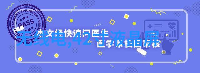 怀旧风尚与现代价格老式黑白电视机的复古魅力与市场价值