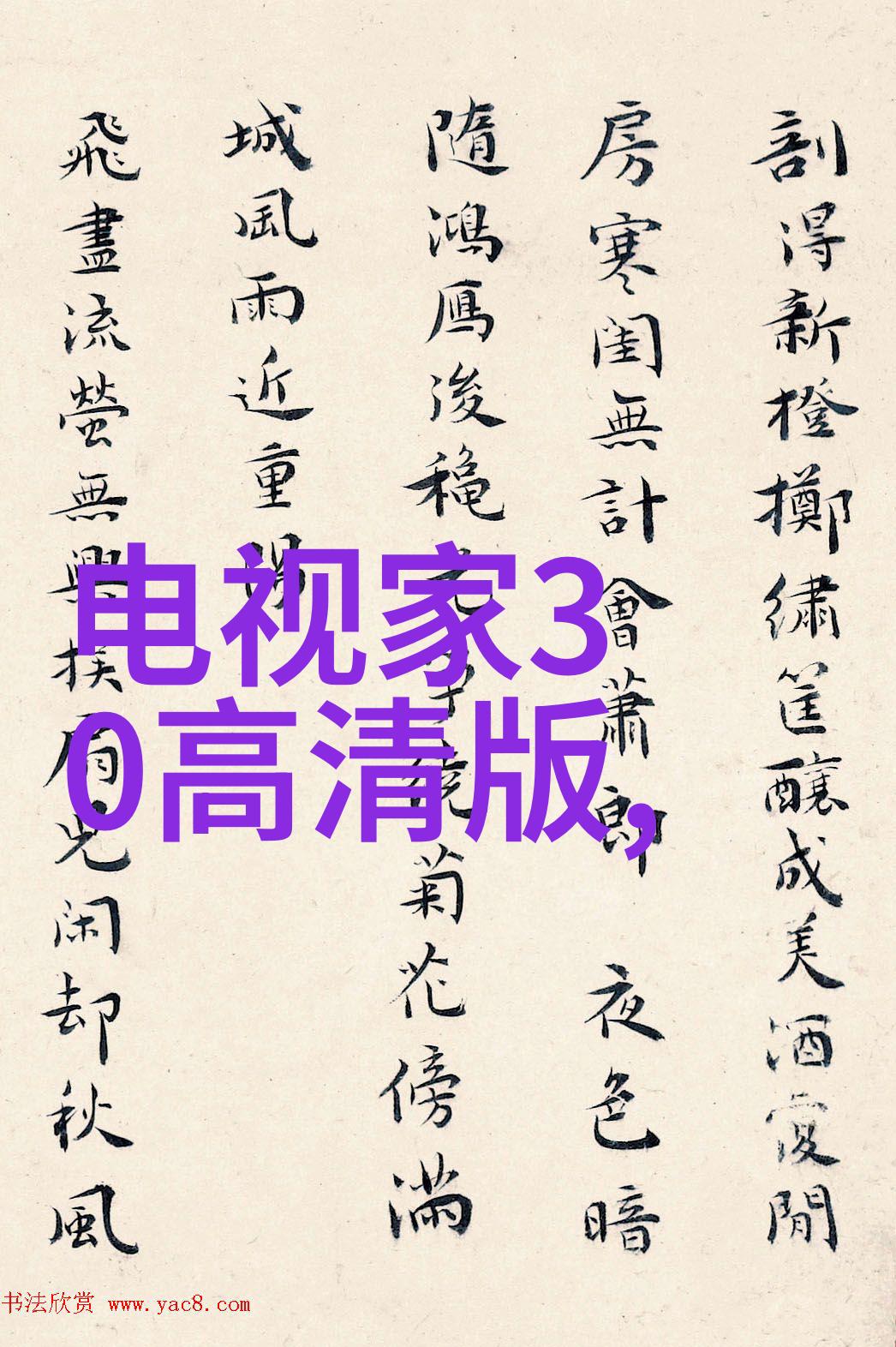 张雪峰谈机电一体化专业汽车异步电机与同步电机的差异及其社会应用优缺点分析