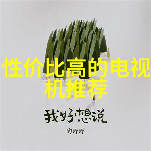 智慧穿越智能装备的未来探索