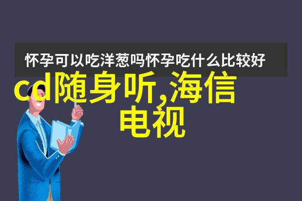 海尔冰箱智能调温操作指南图解步骤简析