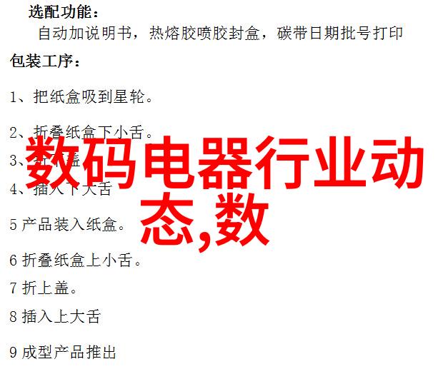 在中国专利转让网官网上隐藏着一段关于W型电加热器发热管2KW的传奇故事