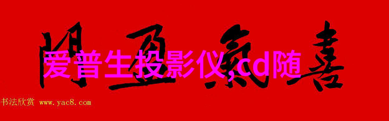 空气净化器的多重功效让室内空气清新透亮