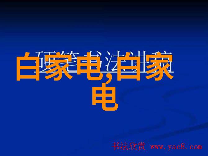 探索嵌入式系统发展从硬件设计到软件应用的多元方向