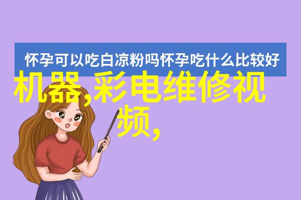 反渗透净化水设备我来告诉你它是如何让你的生活水更纯洁的