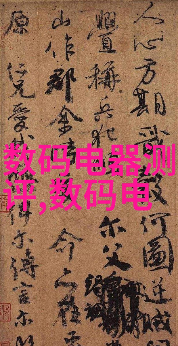 从材料来源到最终产品质量对于用户来说这两种设备各自优势何在