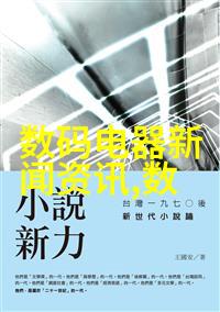 纳米机器人技术未来医疗与制造的革命性应用