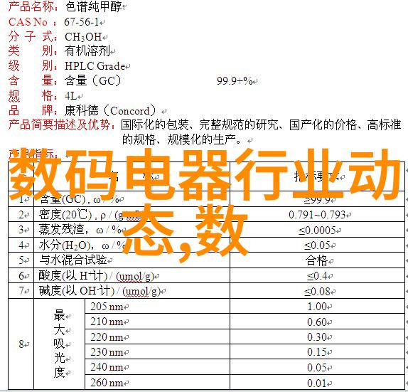 大型污水处理一体化设备的运用与未来发展趋势