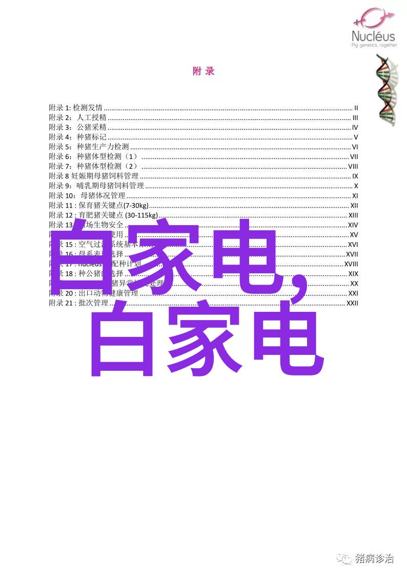 化学反应器内部的精细工艺构件设计与应用