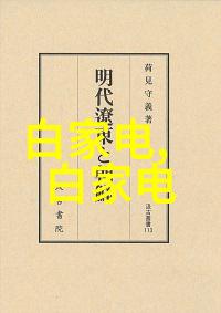 室内装修材料大师全面解析家居美化的必备名单