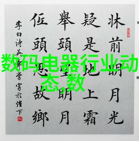 嵌入式系统-探索嵌入式世界从硬件到软件的无缝融合