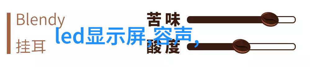 机器人五竹人类智慧与科技融合的谜题