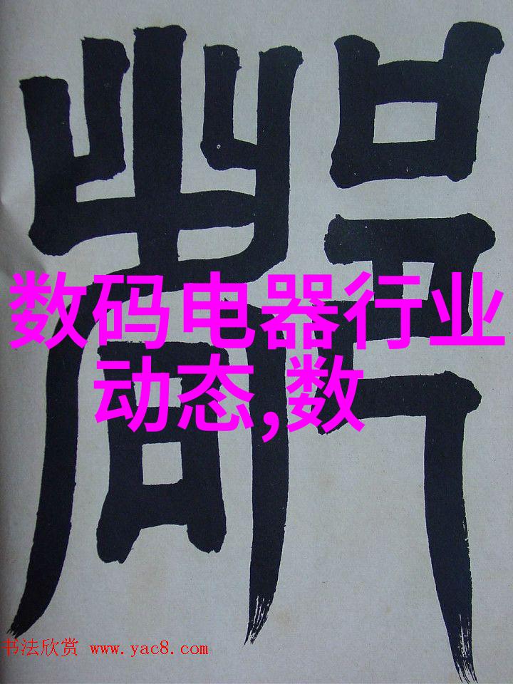 中国工业互联网研究院编制 - 构建智造未来中国工业互联网研究院的完善与发展