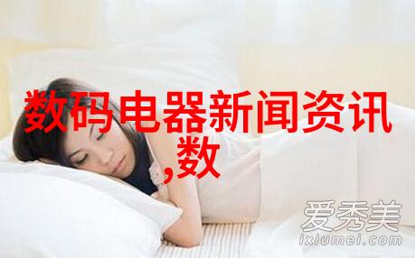 数码摄影入门掌握基本操作与技巧