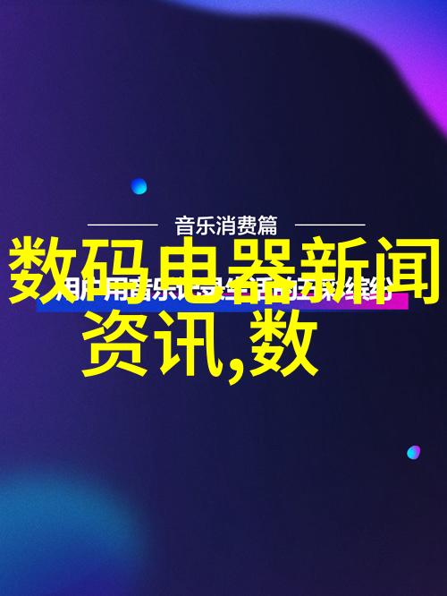 镜头与梦想摄影入门的初级技巧