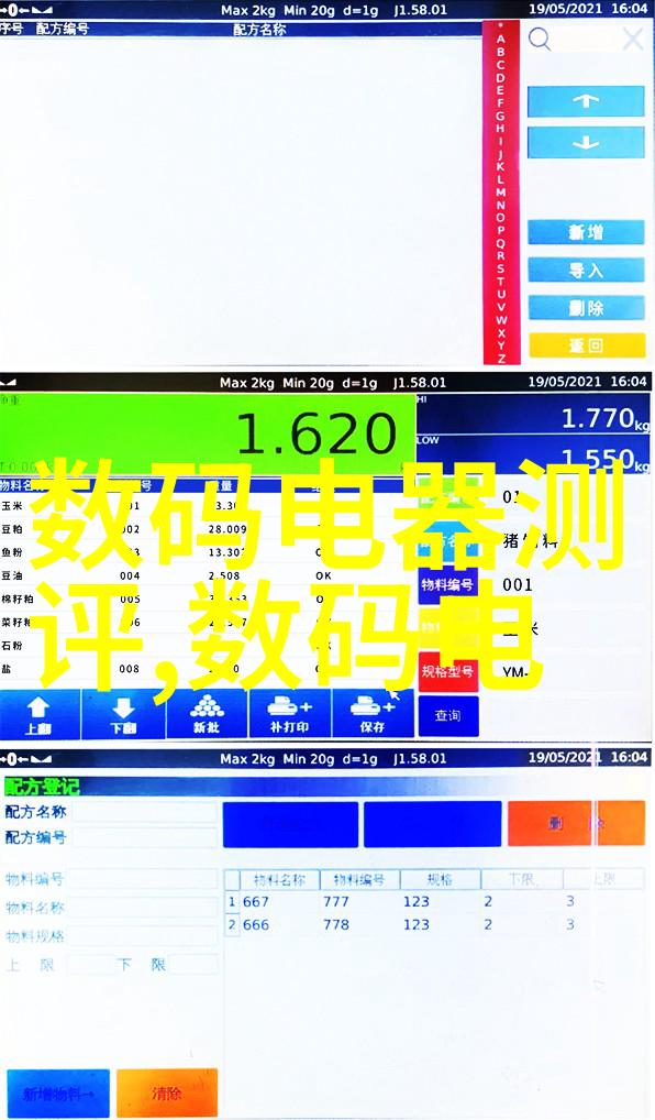 2021年12月最新产品报价表发布全面覆盖市场动态