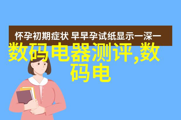 生活电器新技术智能家电将如何改变我们的日常生活